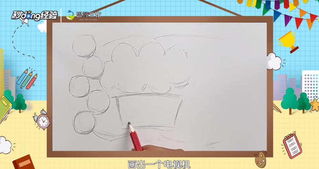 开学第一课黑板报怎么画