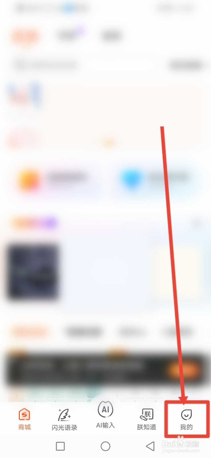 搜狗输入法，怎么设置复制进入翻译？