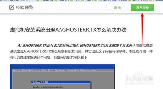 怎么在最短时间快速写好发布百度经验原创文章