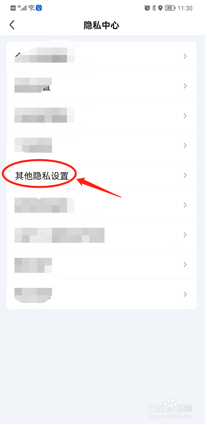 如何开启爱奇艺的反骚扰一键防护