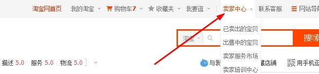 淘宝：[2]店铺如何设置多个旺旺号分流
