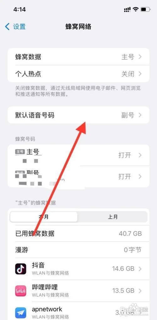 苹果怎么显示副卡通讯录呢？