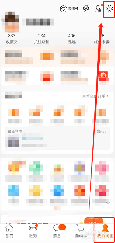 淘宝绑定银行卡怎么绑
