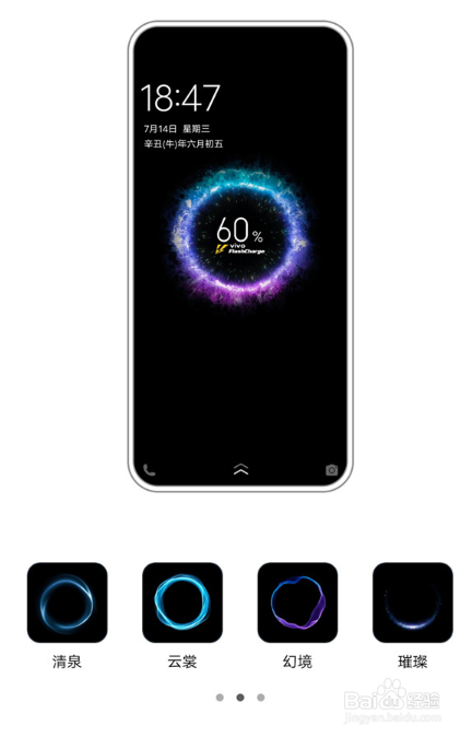 vivos15pro手机充电动画如何设置