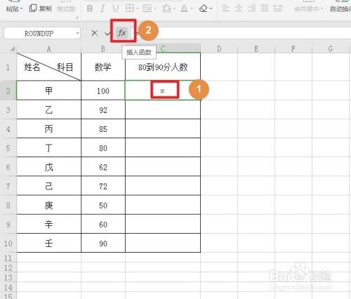 excel统计80到90分人数