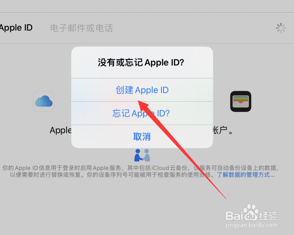 苹果平板怎么设置id