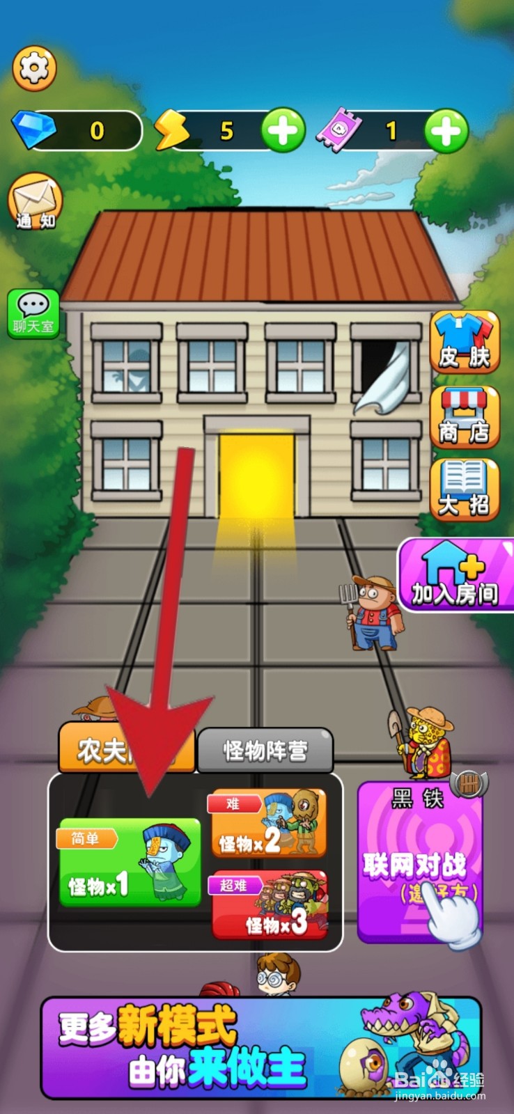 别惹农夫怎么解锁闪电瓜