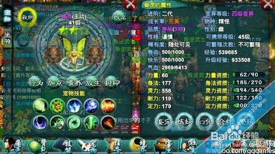 《忘仙OL》十技宠物炼成攻略