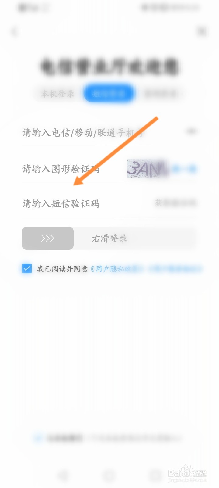 中国电信话费余额查询