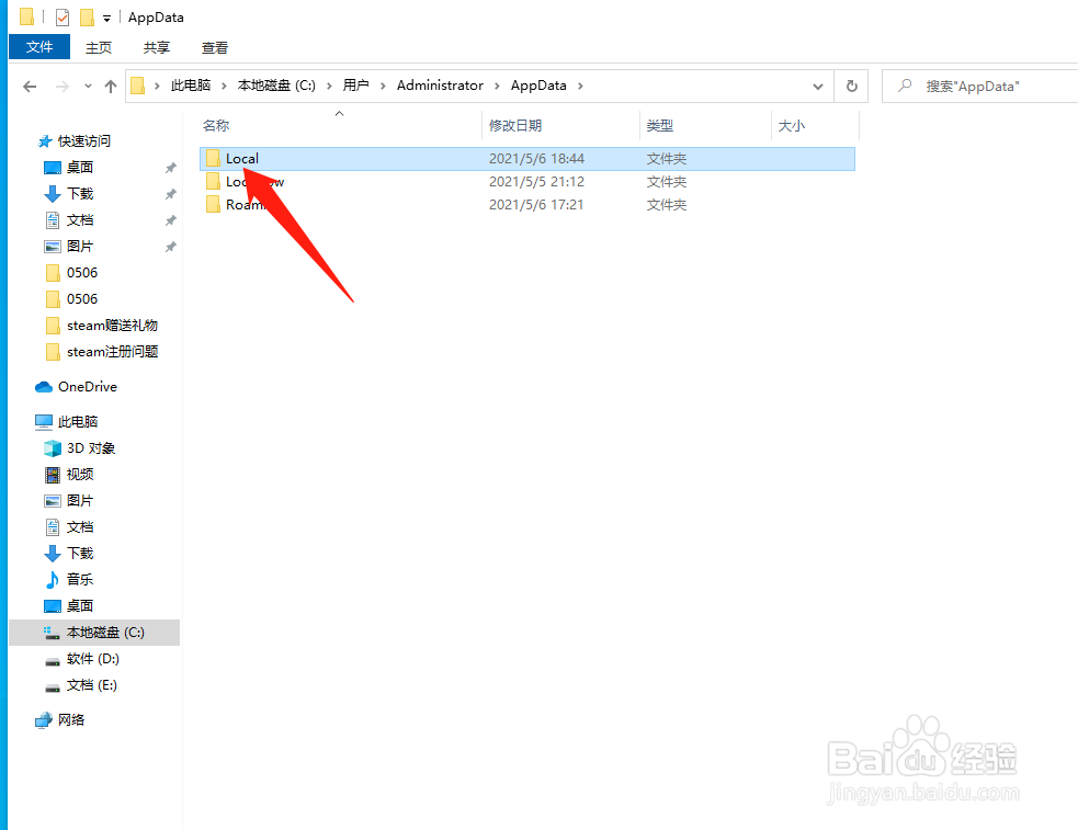 双人成行怎么查看存档文件
