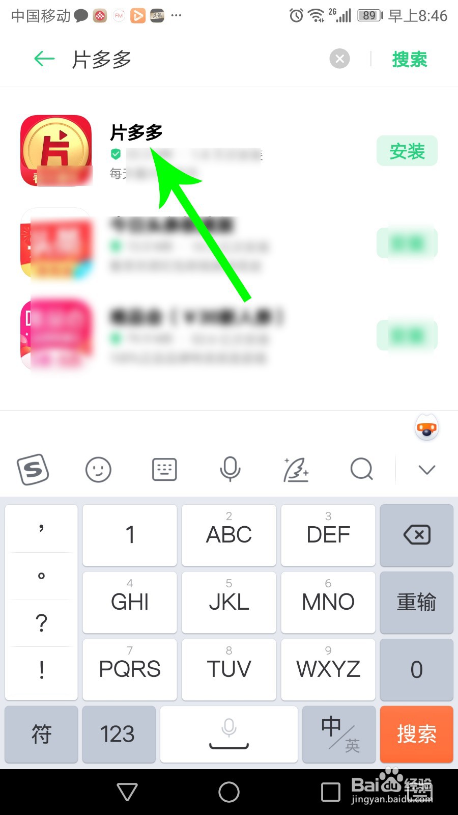 片多多怎么下载