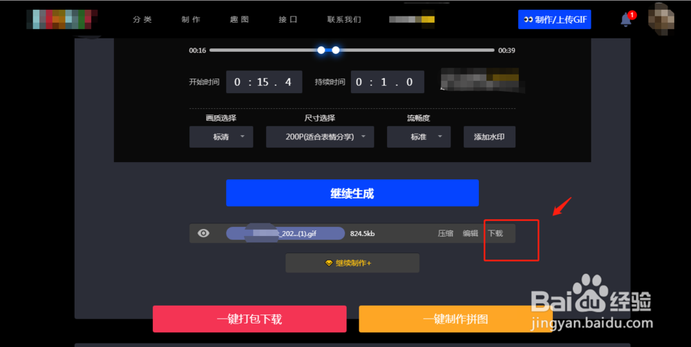 视频怎么制作GIF动图表情包？