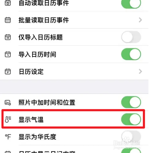 十年日记app怎么显示气温