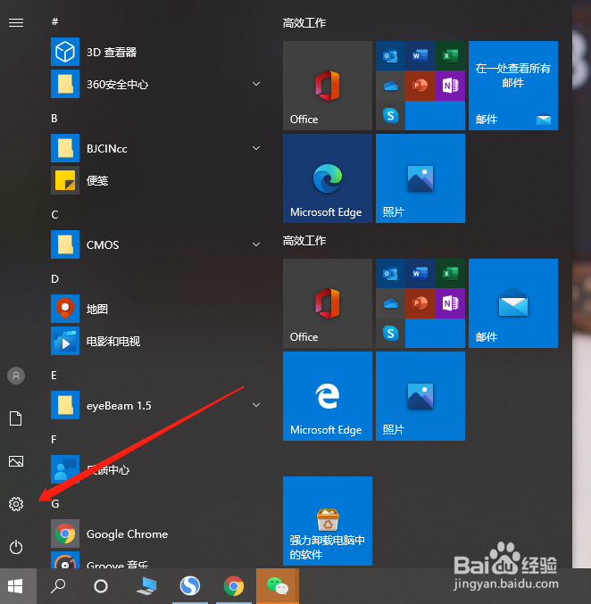 office2010卸载语言不受系统支持
