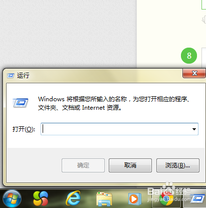 win7常用功能快捷键介绍