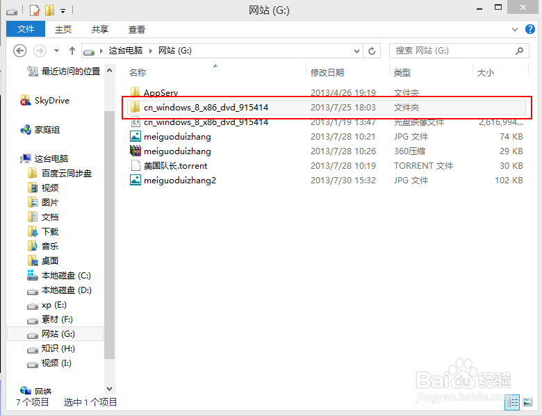 简单制作图种