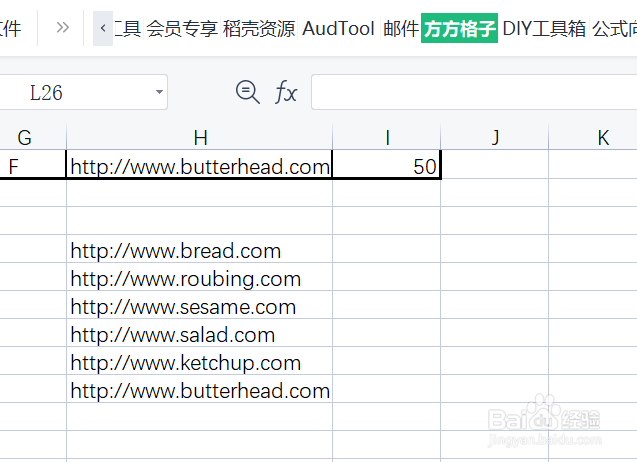 如何在Excel中批量提取网址