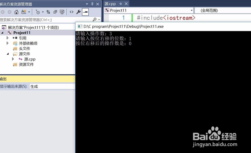 用visual studio创建C++语言的按位右移运算程序