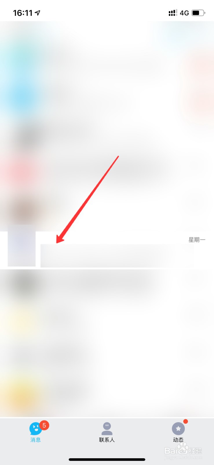 QQ好友空间无法进入怎么办