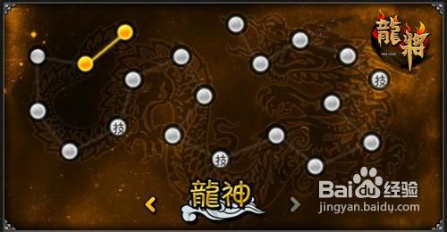 龙将橙色将星图分析