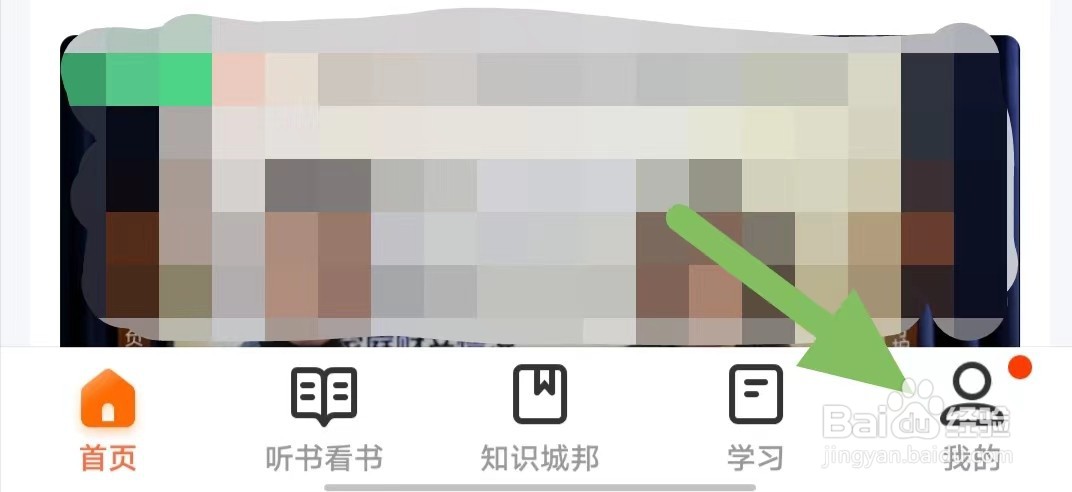 得到如何查看隐私设置
