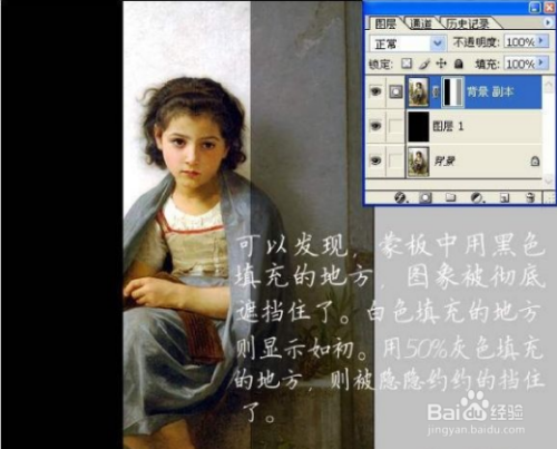 使用photoshop绘图蒙版的使用技巧