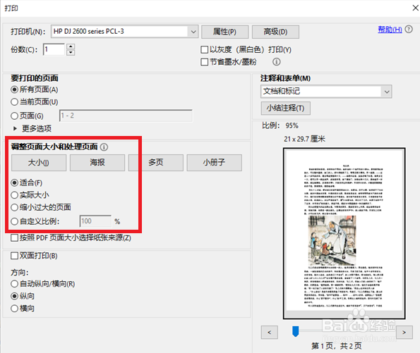 HP DeskJet 2678 打印文件最末端没有打印上