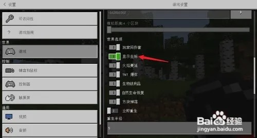 我的世界林地府邸怎么找