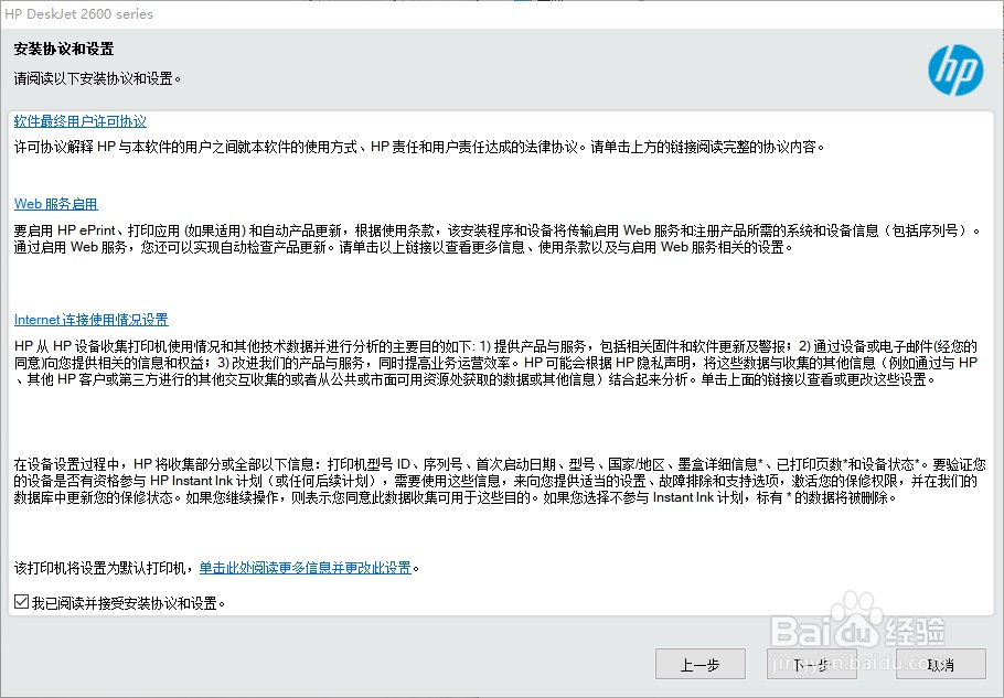 HP DeskJet 2678 打印空白页无法打印黑色/彩色
