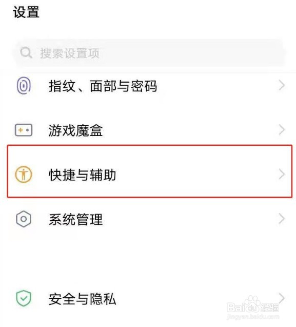 vivoY30怎么进行隔空解锁设备