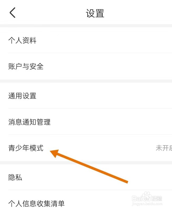 如何在识货APP里面查找【青少年模式】