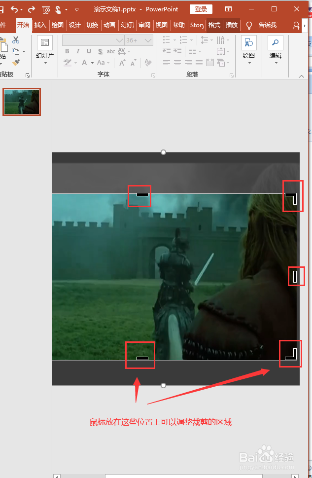 PPT如何添加动态视频封面