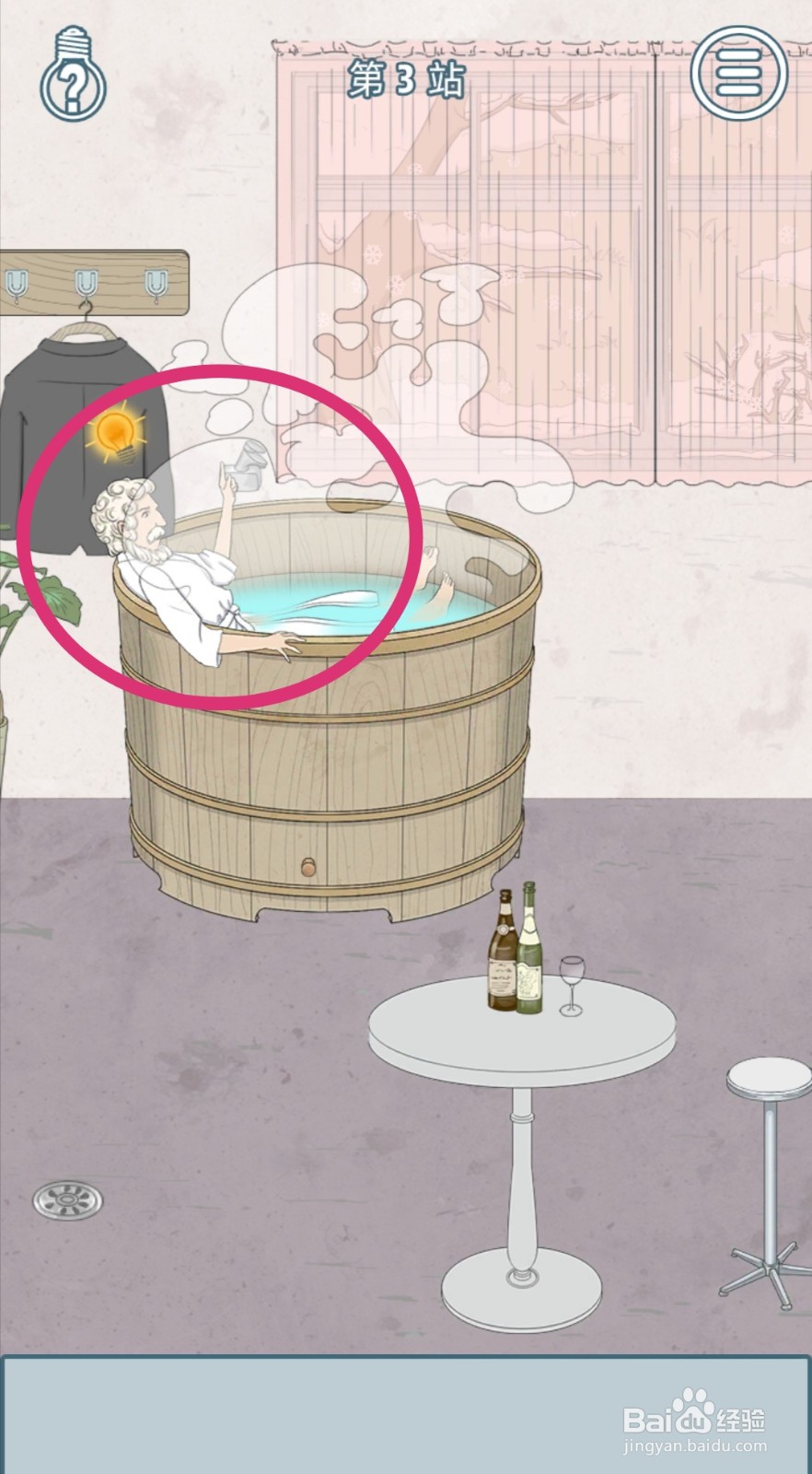 【历史是不能被改变的】第3关游戏攻略