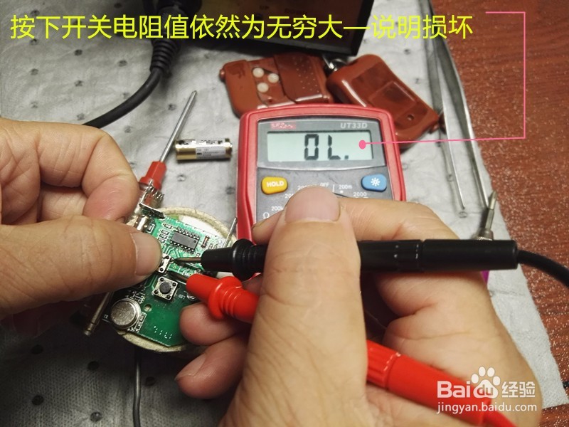 电动门遥控器的维修与更换