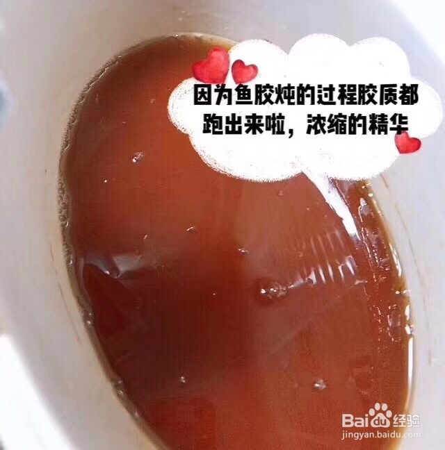 酥到掉渣的牛奶鱼胶