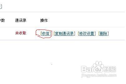 将另一个邮箱里的邮件搬到新的邮箱如何操作