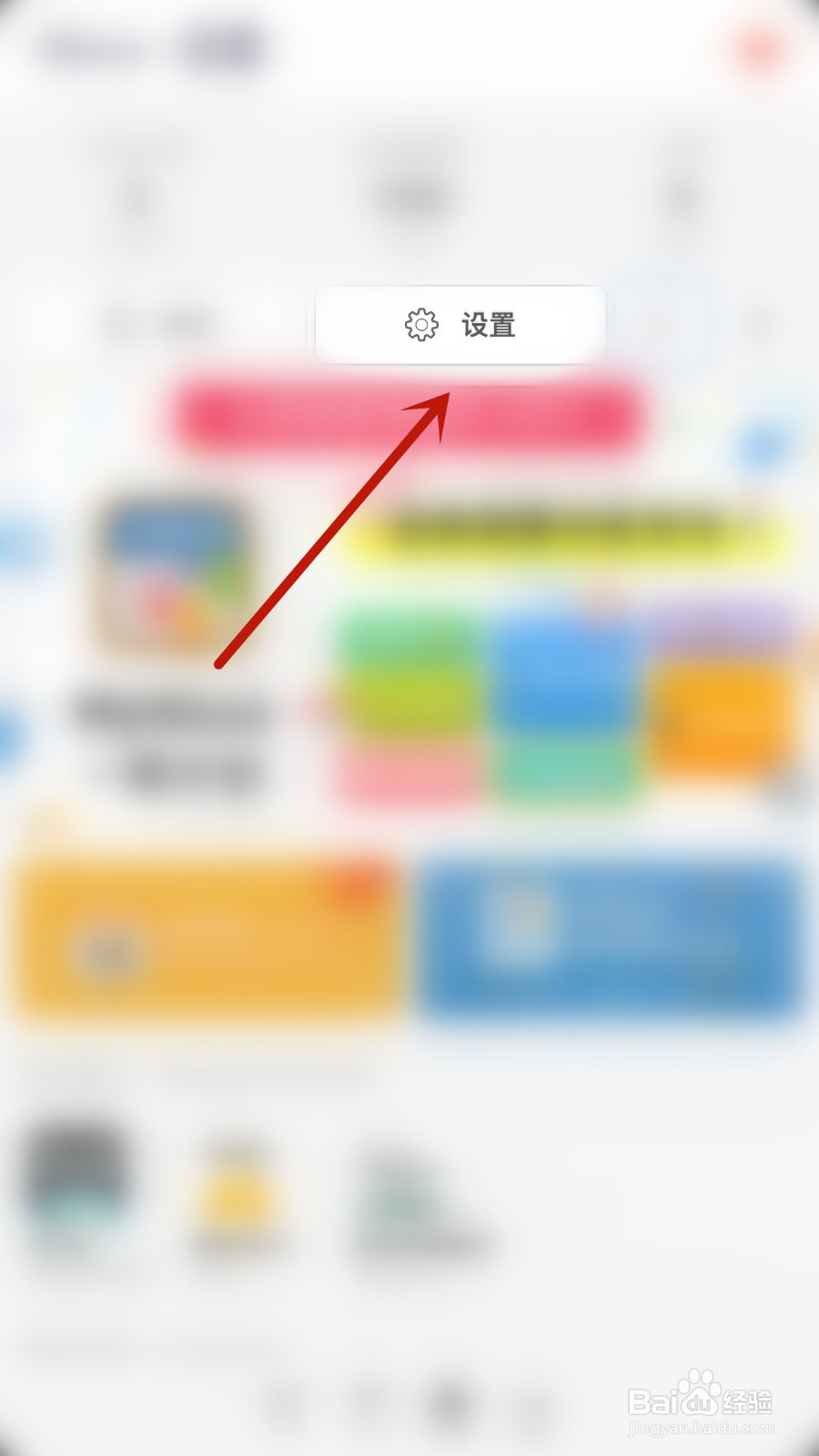 Days Matter Air怎样打开隐藏事件描述前后缀