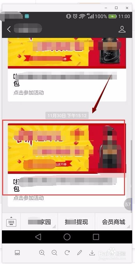 怎么在公众号醉美古井抢券与抽现金提现到微信