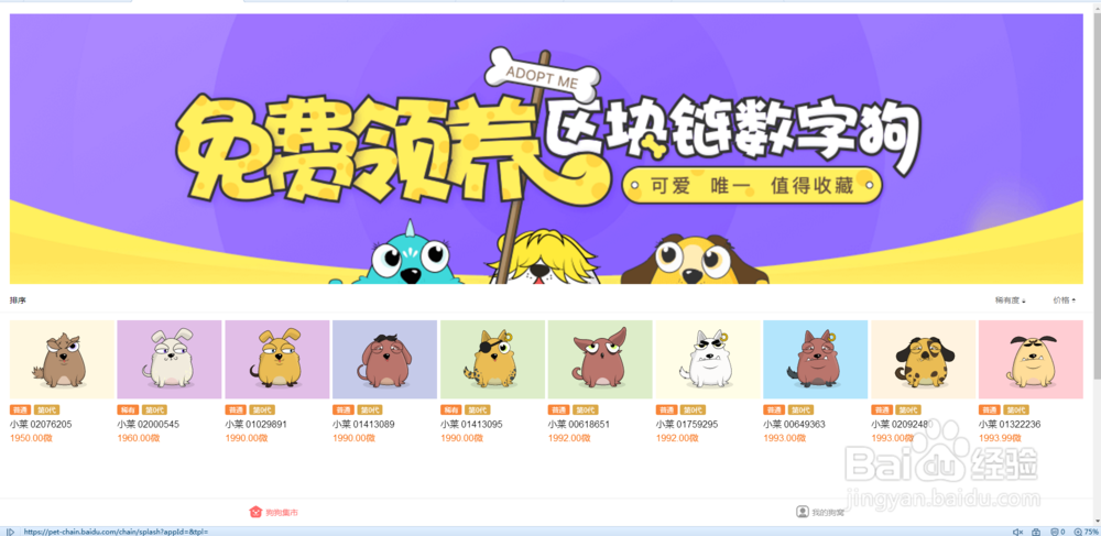 如何买到便宜的莱茨狗？