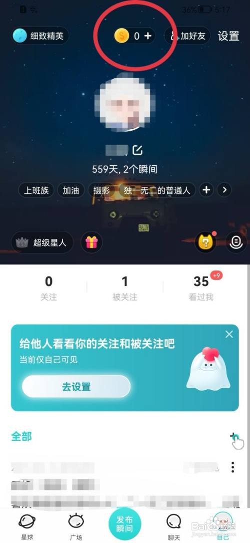 Soul币在哪里充值