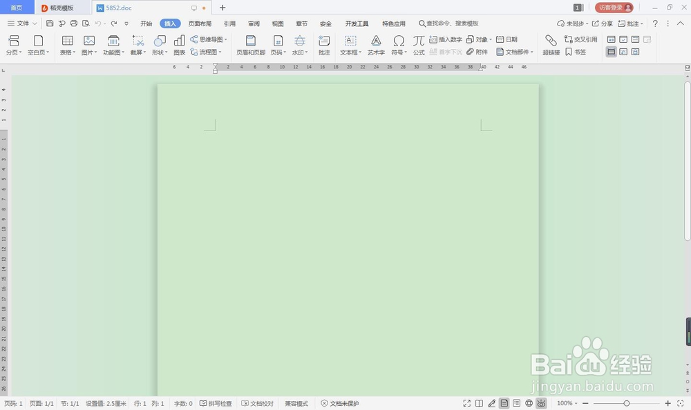 word文档怎么画笑脸