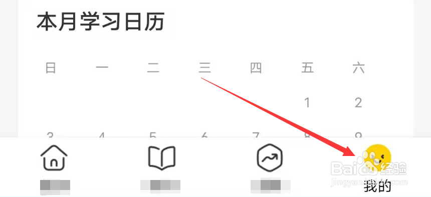帆书怎么设置阅读喜好