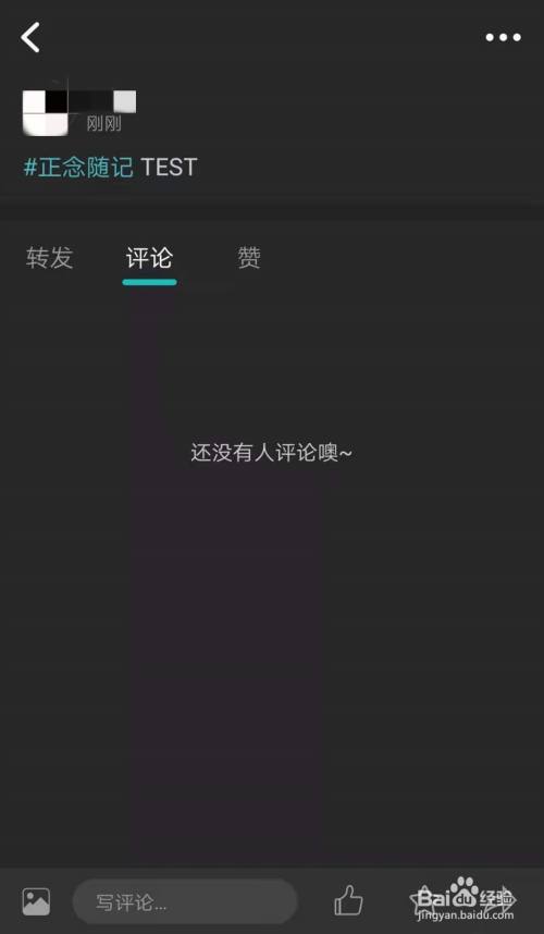 自在正念APP发布动态时怎么添加标签？