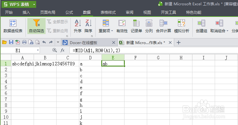 EXCEL中怎样将一篇文章排成一列