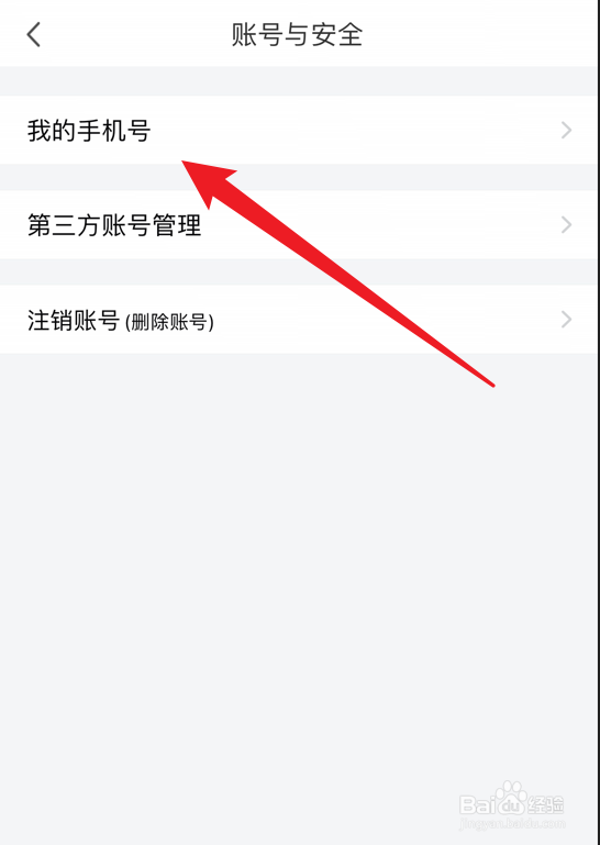 家长通怎么更换手机号