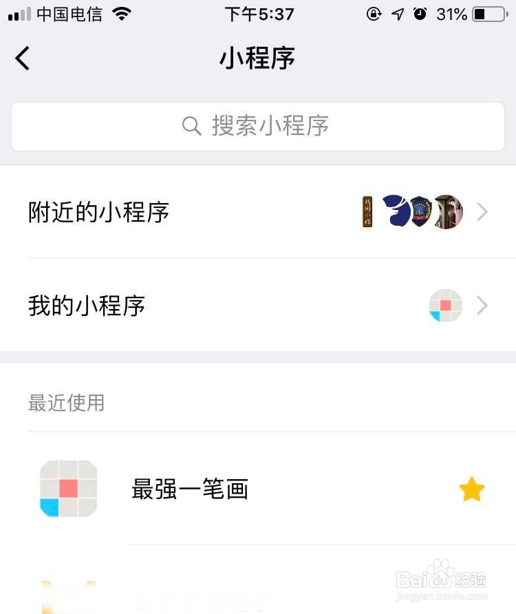 微信最强一笔画攻略