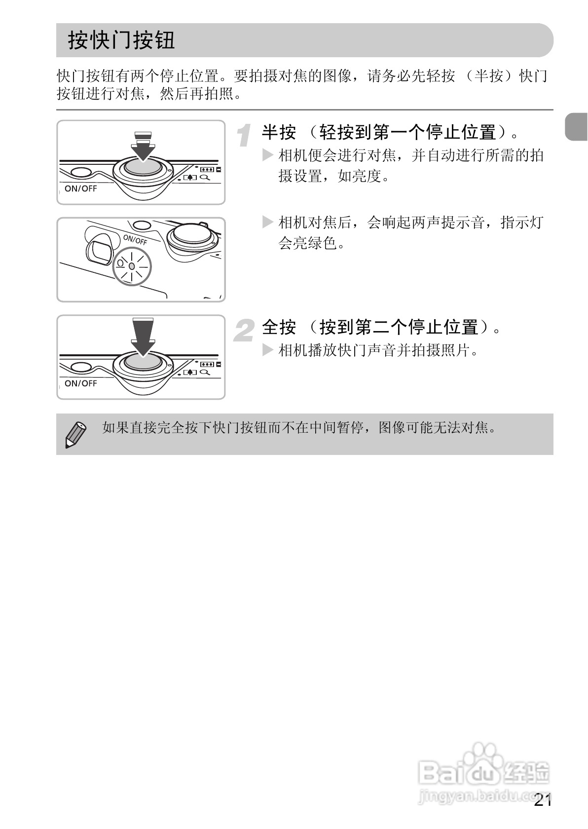 佳能IXUS9515数码相机使用说明书:[3]