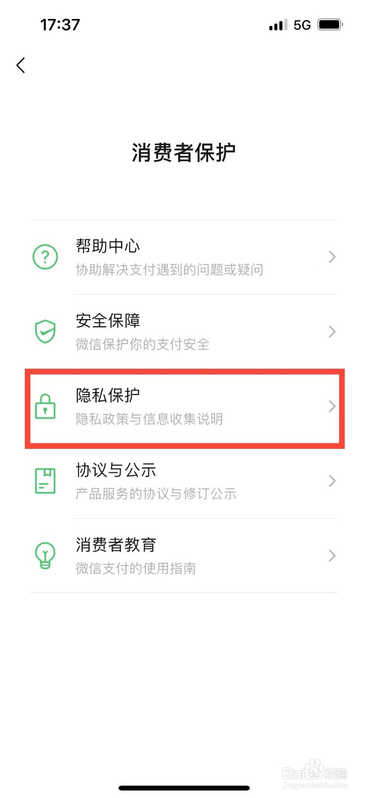 微信如何隐藏钱包下方金额