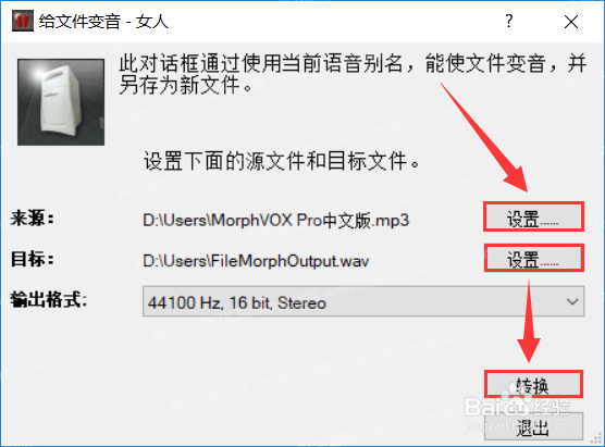 怎么把录制好的音频转化变声更好听？