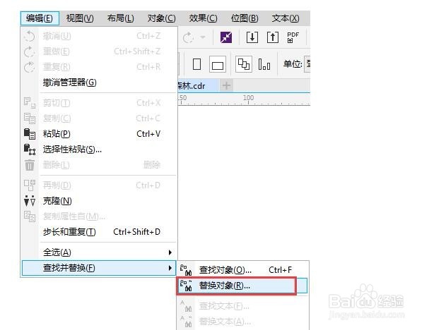CDR中怎么快速选择相同颜色的对象?